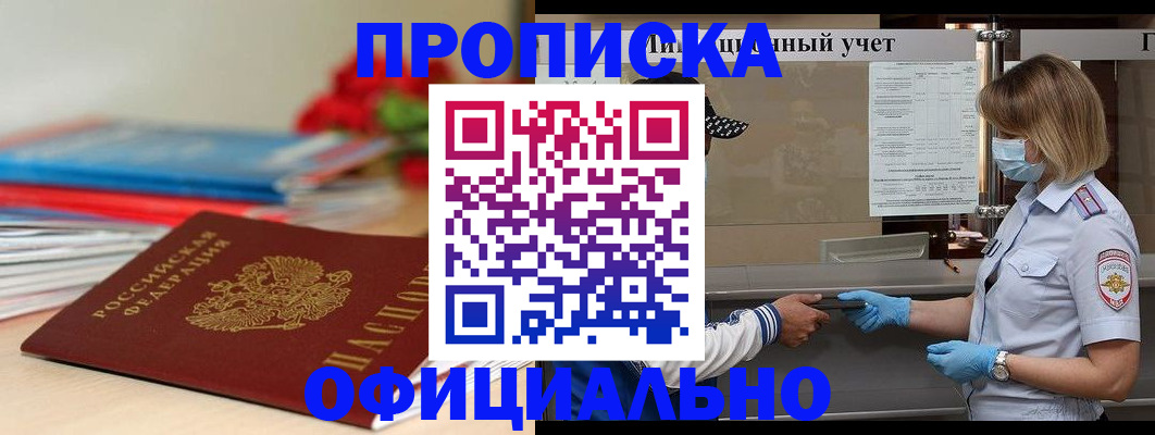 временная регистрация адрес в Еманжелинске