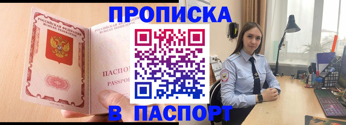 временная регистрация в Еманжелинске